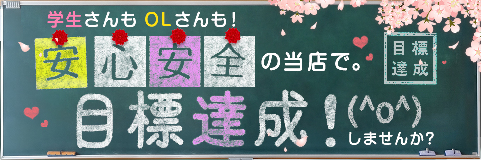 年末にしっかり稼ぐ為の大切な時期。5周年を迎えた当店で、今から種まきしませんか？